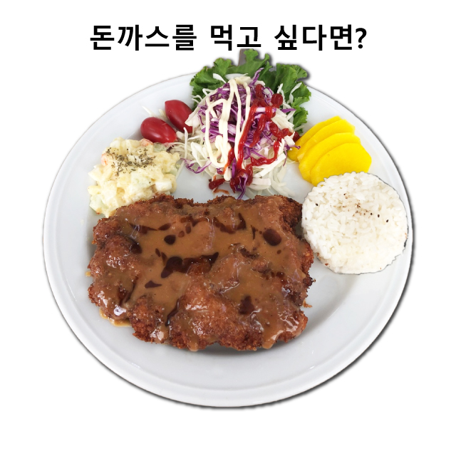 Korean Chicken Cutlet Set Meal
